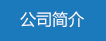 桃花江竹材榮譽(yù)